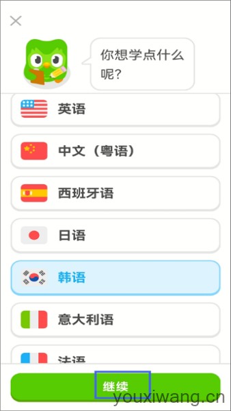 多邻国(图3)