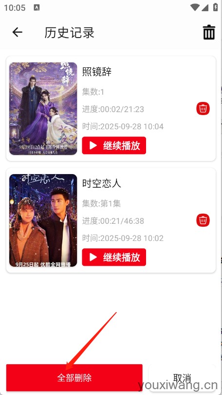 花小猪影视(图7)