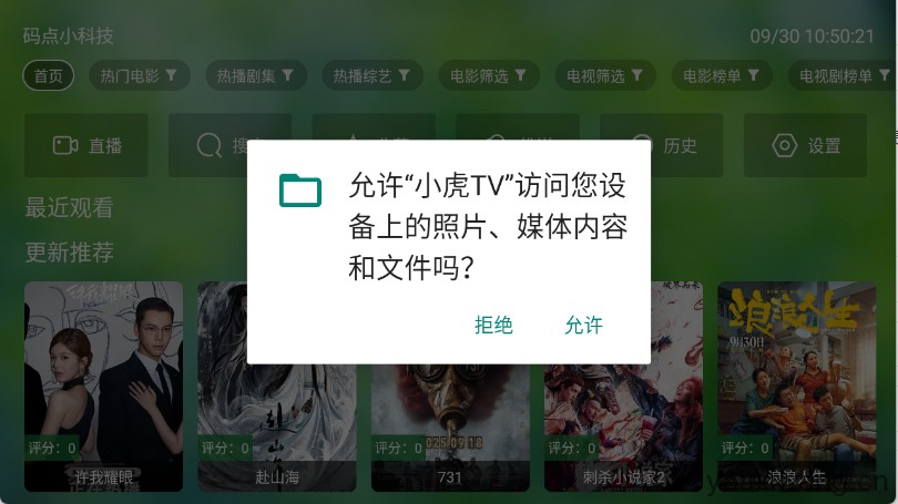 小虎TV(图1)