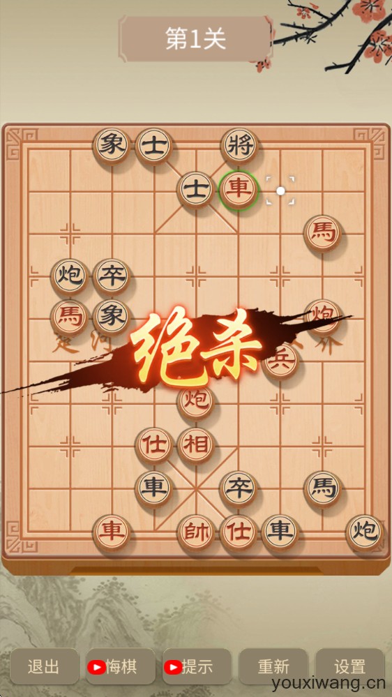 咪嘟象棋(图5)