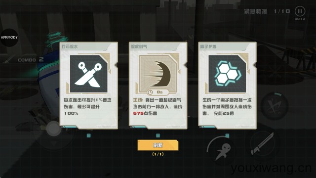 剑术冲刺(图9)