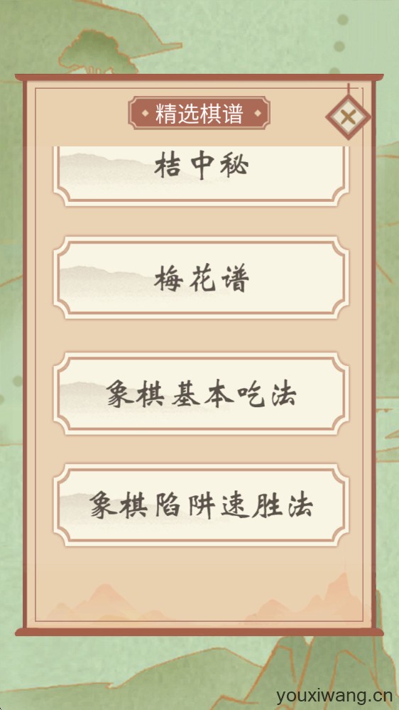 咪嘟象棋(图7)