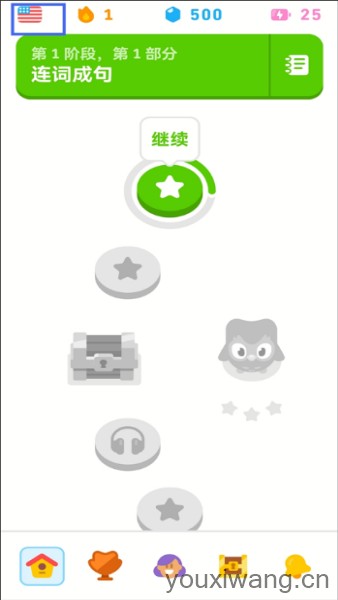 多邻国(图1)