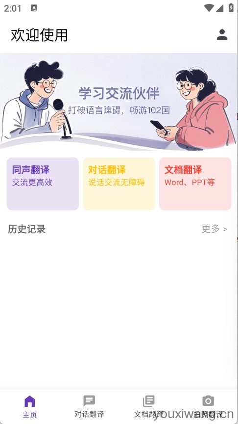 启达翻译器(图2)