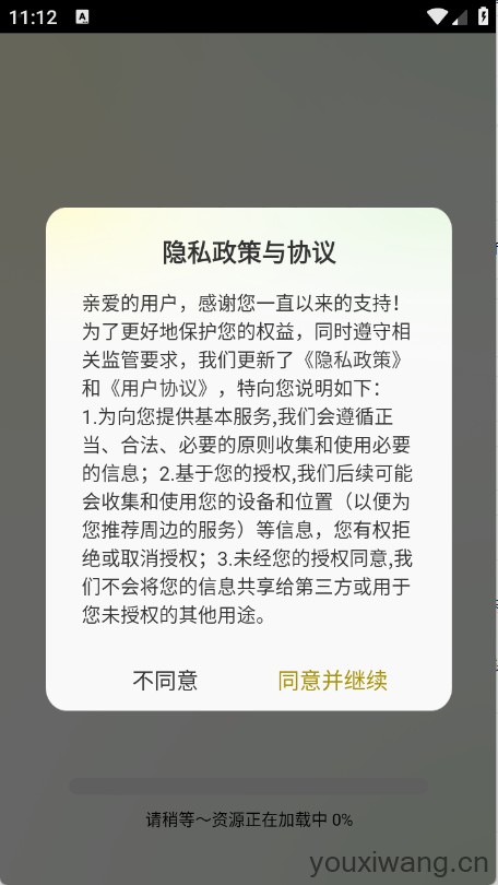 掌上免费小说(图1)