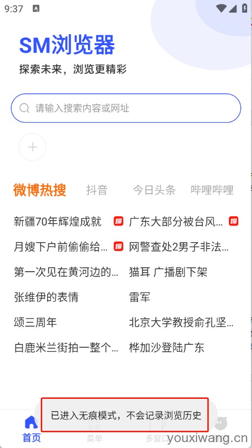 SM浏览器(图7)