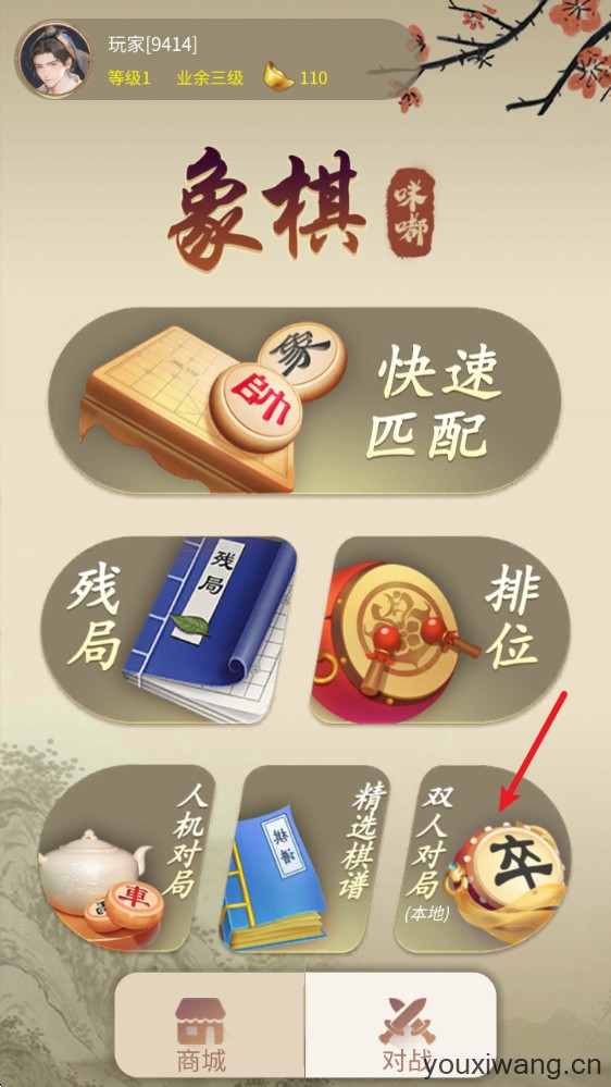 咪嘟象棋(图8)
