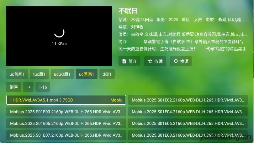 小虎TV(图4)