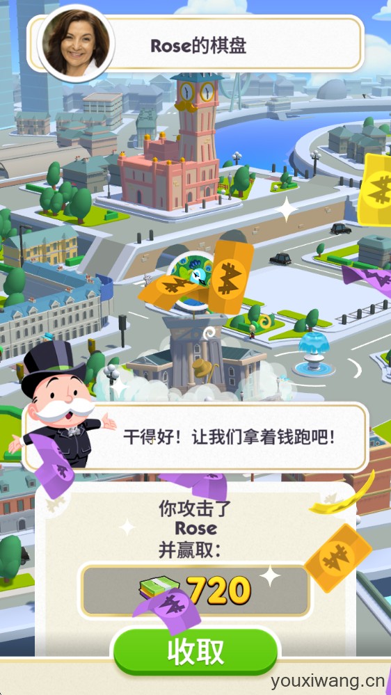 大富翁GO(图8)