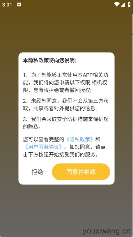 天天炫酷壁纸(图1)