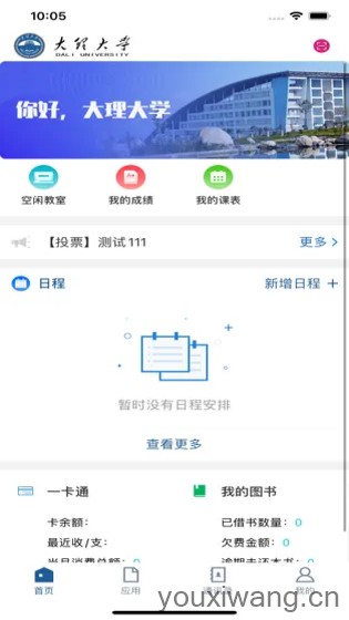 智慧理大(图2)