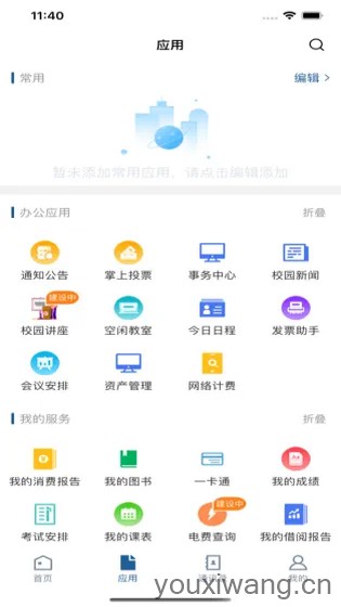智慧理大(图1)