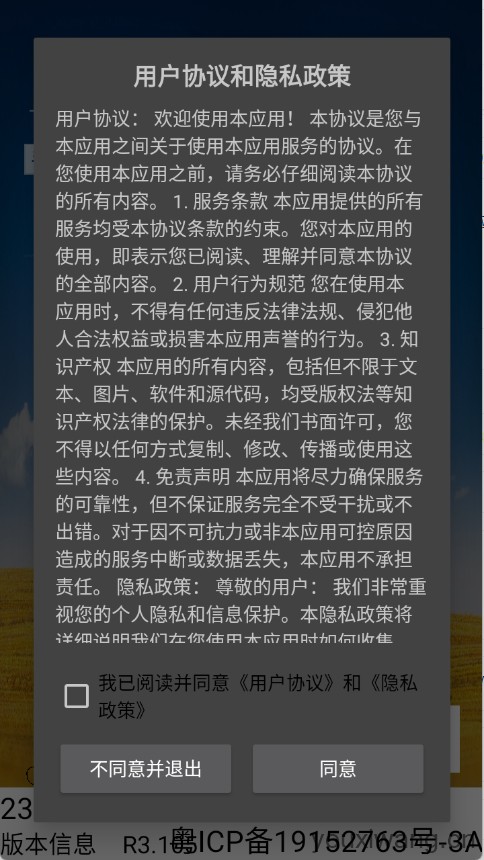 兔兔投屏(图2)