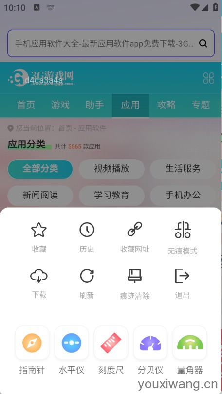 NC浏览器(图4)