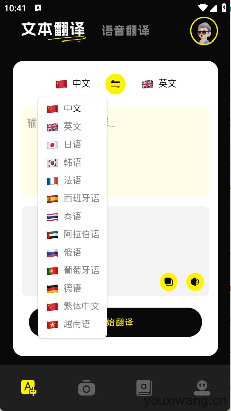 金牌翻译官(图2)