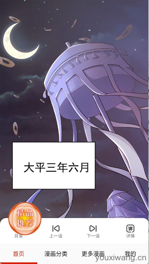 鸟鸟漫画(图4)