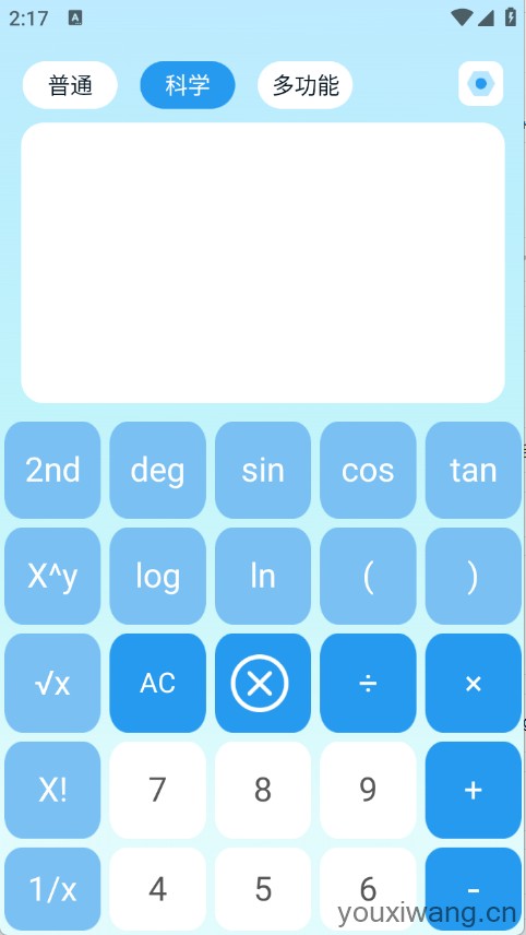 万能多功能计算器(图3)
