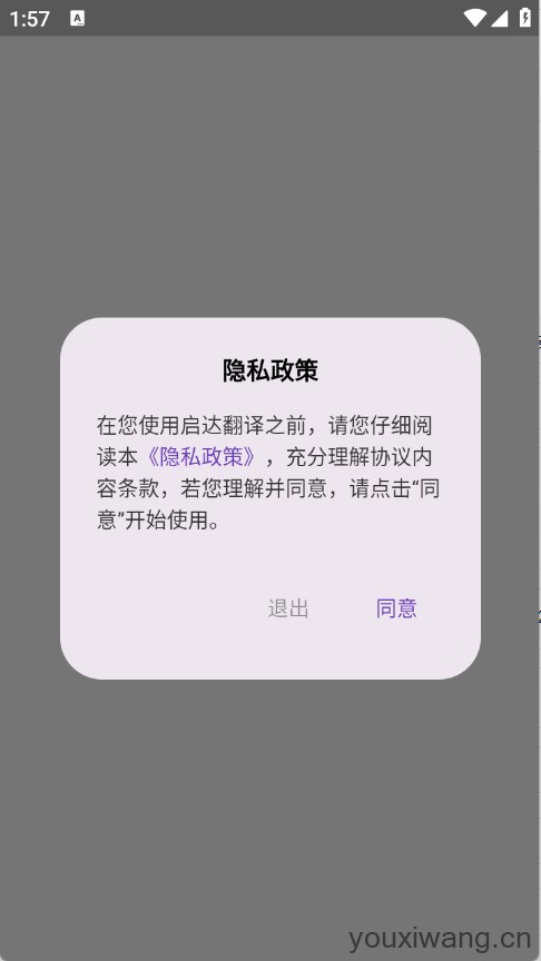 启达翻译器(图1)