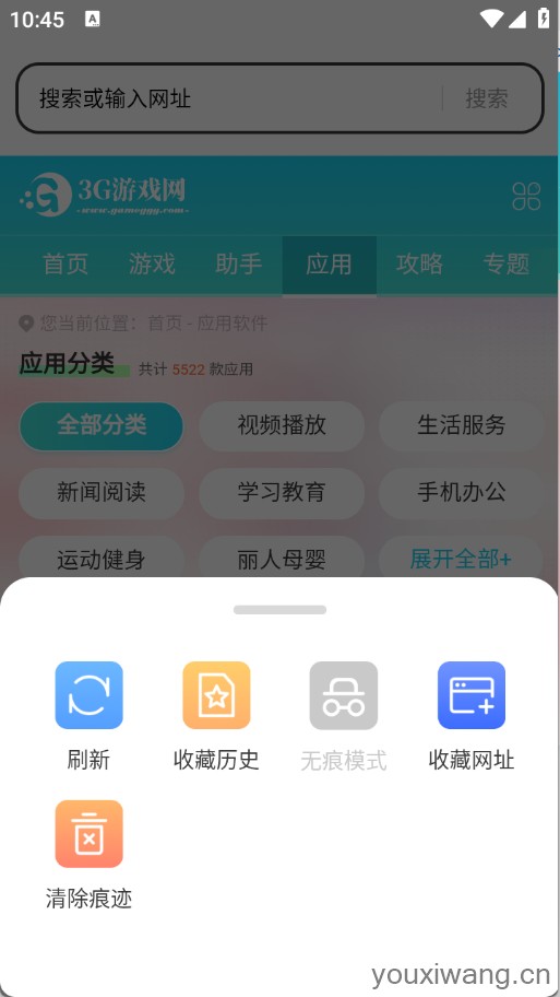 番柿浏览器(图5)