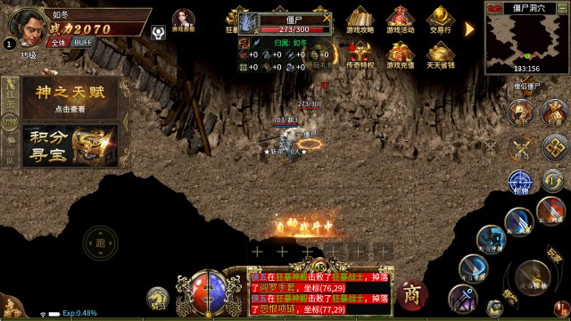 黑铁传奇3(图3)