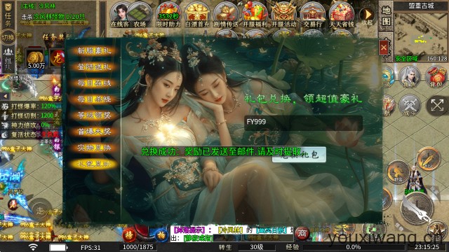 风扬封神沉默(图2)