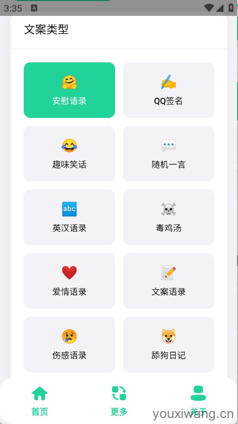 聚合文案库(图1)