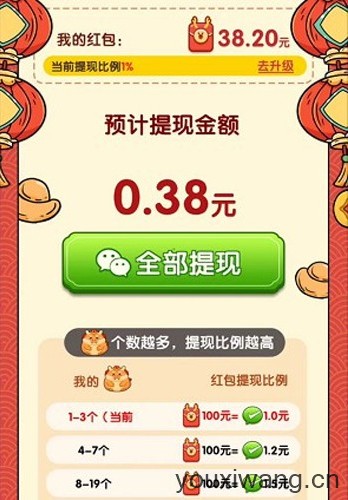龙年行大运(图2)