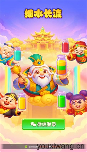 细水长流(图1)