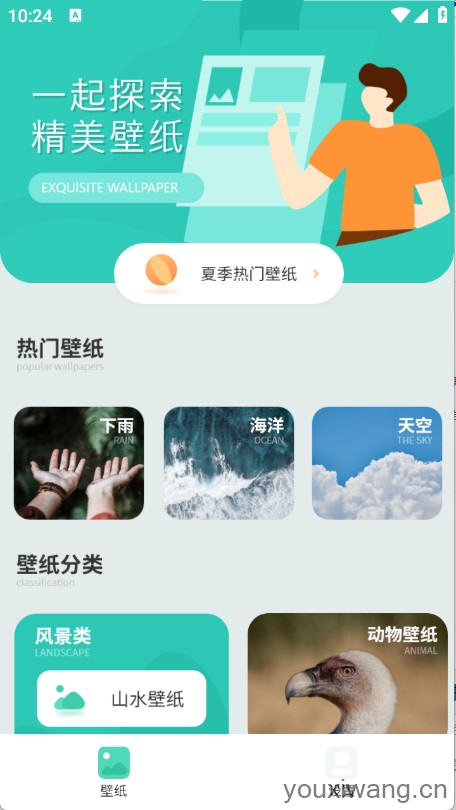 壁纸大全4k(图2)