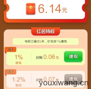 成语闯关营(图2)
