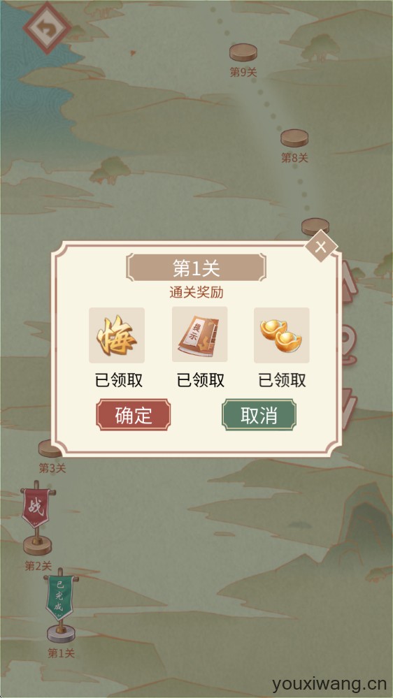 咪嘟象棋(图6)