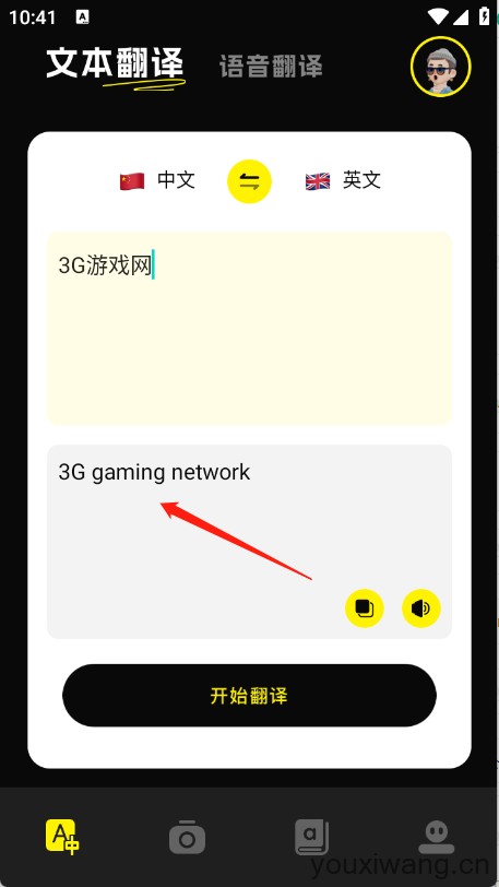 金牌翻译官(图4)
