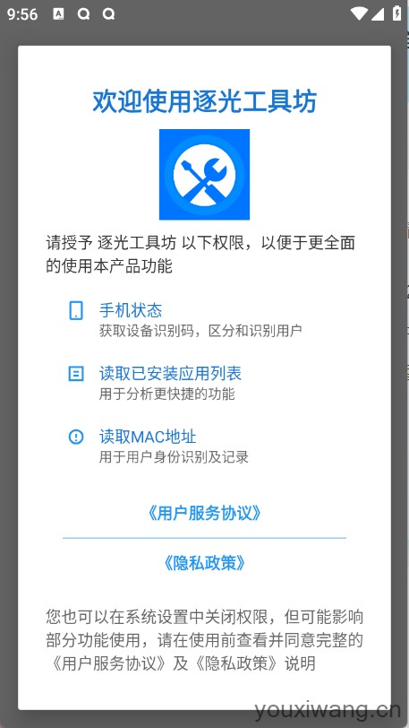 逐光工具坊(图1)