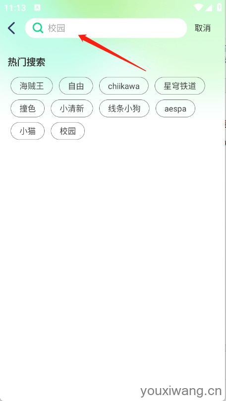 免费趣享壁纸(图3)