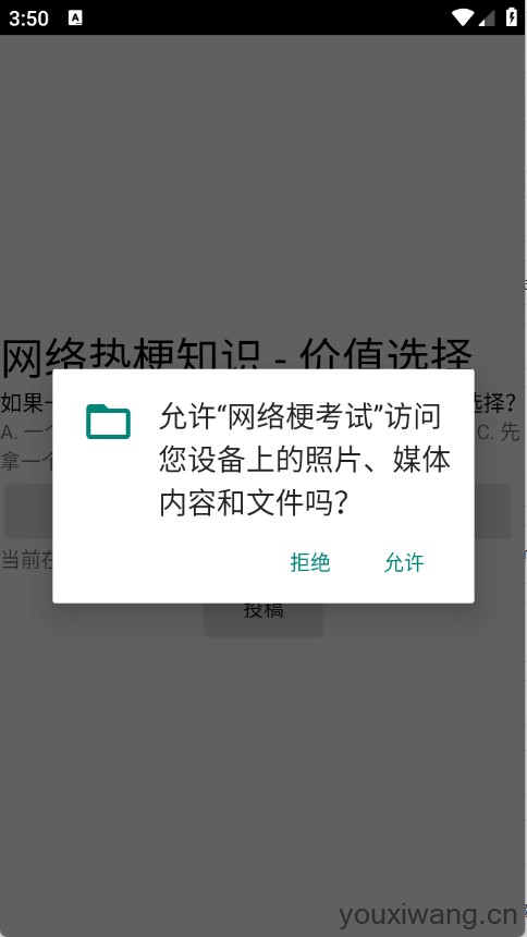 网络梗考试(图1)