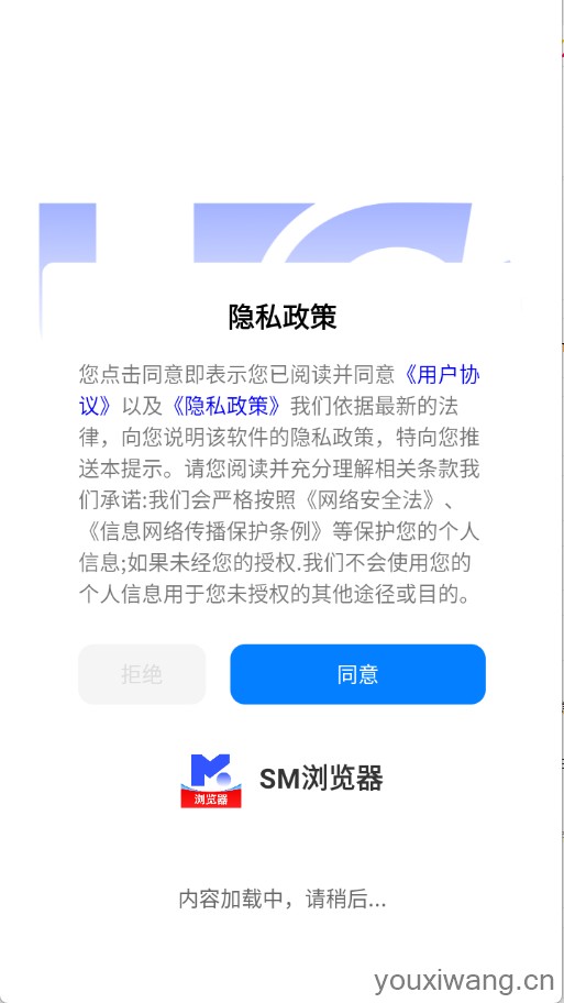 SM浏览器(图1)