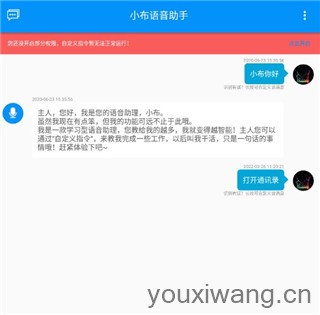 小布助手(图3)