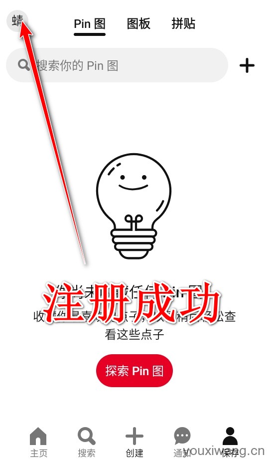 pinterest(图7)