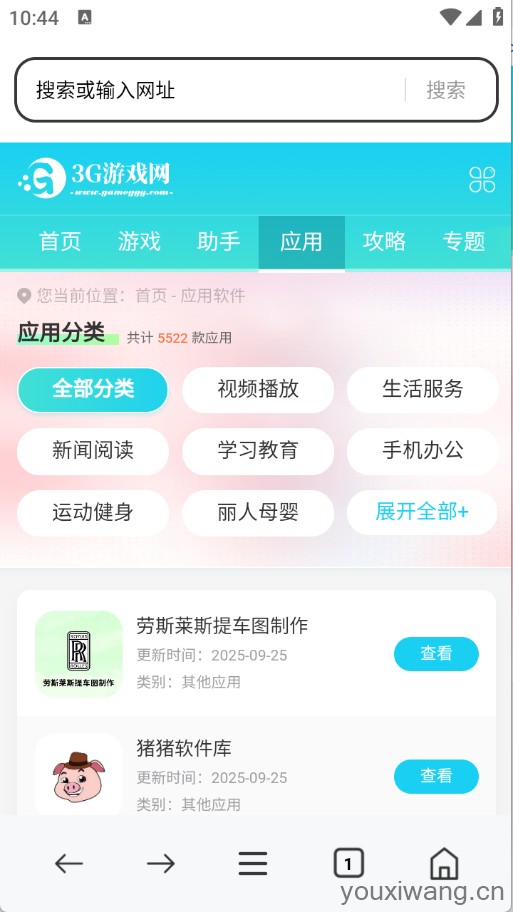番柿浏览器(图4)