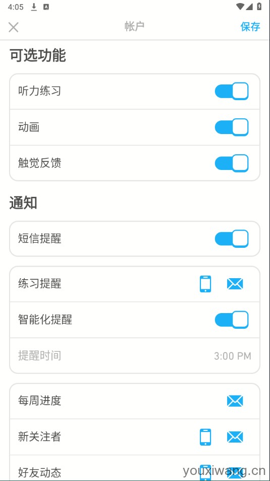多邻国(图5)