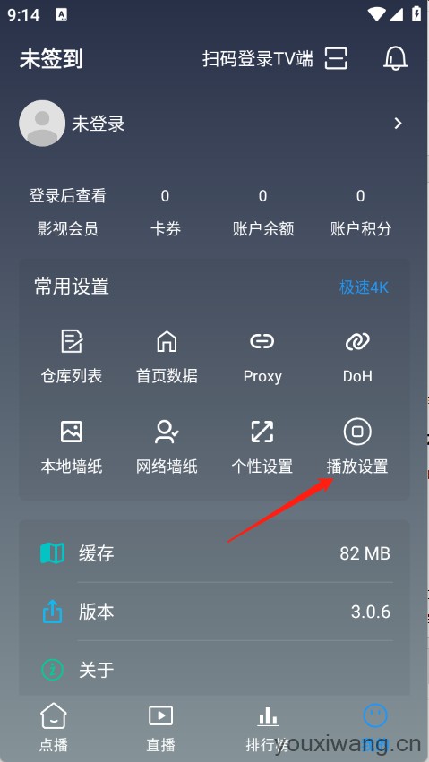 畅视4K(图6)