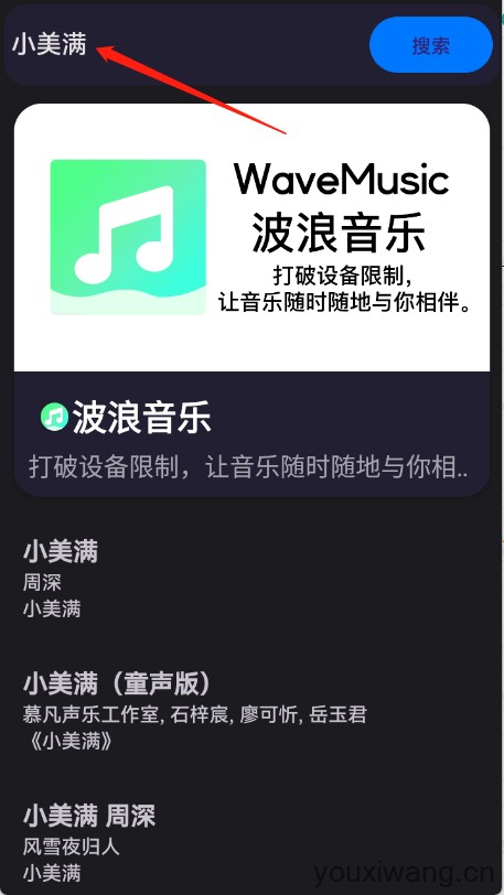波浪音乐(图2)