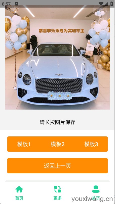 宾利提车图制作(图3)