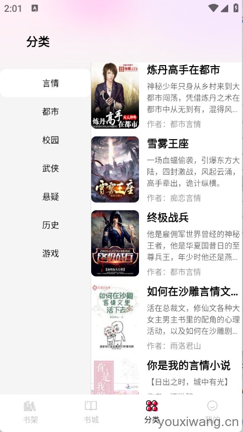 完本免费小说(图3)