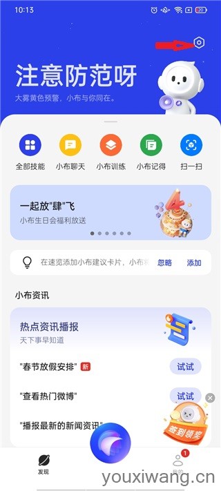 小布助手(图4)