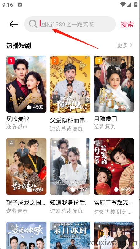 围观短剧(图4)