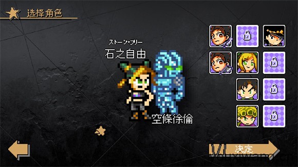 jojo洛克人2025最新版(图2)