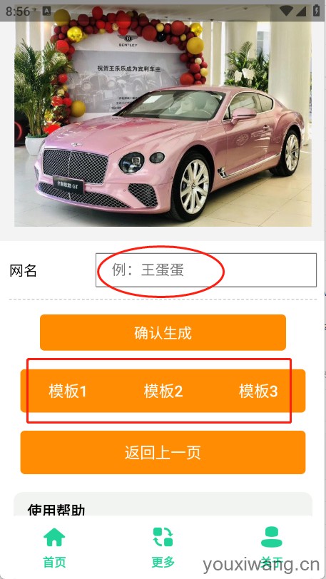 宾利提车图制作(图1)