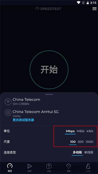 Speedtest(图5)