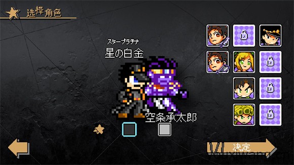 jojo洛克人2025最新版(图7)